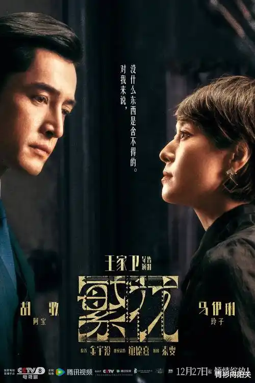 热播影视剧《长风渡海》剧照