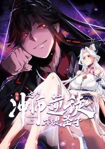 全免漫画《星轨回收站》封面
